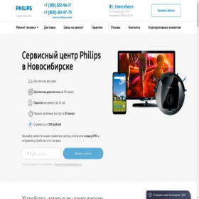Скриншот главной страницы сайта nsk.service-philips.ru