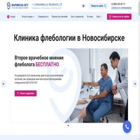 Скриншот главной страницы сайта nsk.varikozanet.org