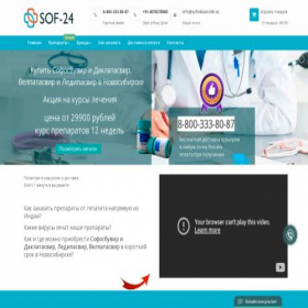 Скриншот главной страницы сайта nsk7.sofosbuvir24h.ru