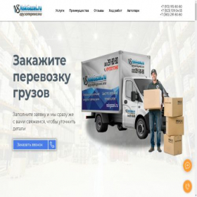 Скриншот главной страницы сайта nskgazel.ru