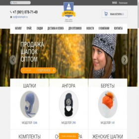 Скриншот главной страницы сайта nskshapki.ru