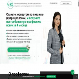 Скриншот главной страницы сайта nsl-online.ru