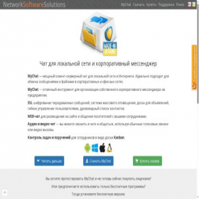 Скриншот главной страницы сайта nsoft-s.com