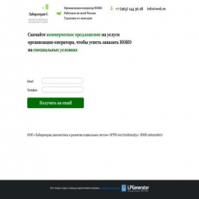 Скриншот главной страницы сайта nsok.su