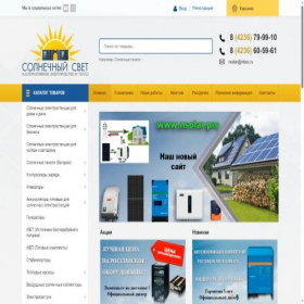 Скриншот главной страницы сайта nsolar.ru