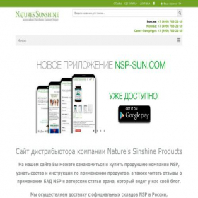 Скриншот главной страницы сайта nsp-sun.com
