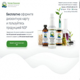 Скриншот главной страницы сайта nspforme.com