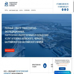Скриншот главной страницы сайта nstport.ru