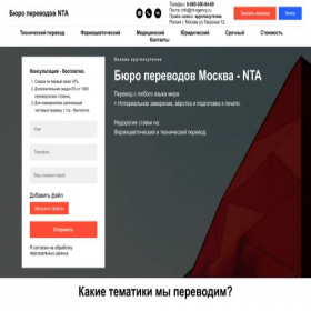 Скриншот главной страницы сайта nt-agency.ru