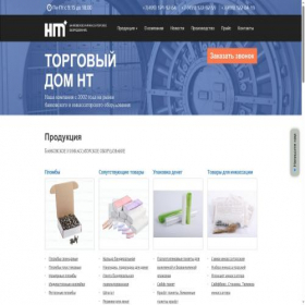 Скриншот главной страницы сайта nt-pb.ru