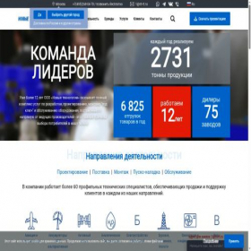 Скриншот главной страницы сайта nt-rt.ru