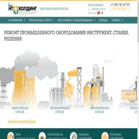 Скриншот главной страницы сайта nt-tools.ru