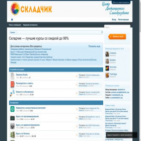 Скриншот главной страницы сайта nt13.skladchik.org