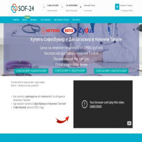 Скриншот главной страницы сайта ntagil1.sofosbuvir24h.ru