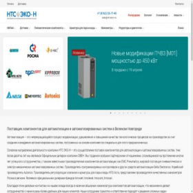 Скриншот главной страницы сайта ntc-eco-n.ru