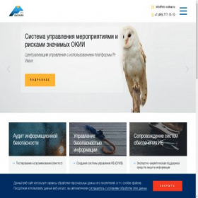 Скриншот главной страницы сайта ntc-vulkan.ru