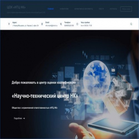 Скриншот главной страницы сайта ntcnk.net