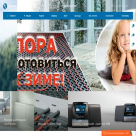 Скриншот главной страницы сайта nteplo.ru