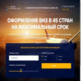Скриншот главной страницы сайта ntgl.visa-rf.ru