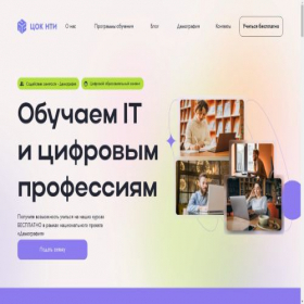 Скриншот главной страницы сайта nti-center.ru