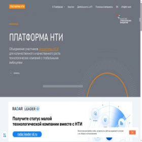 Скриншот главной страницы сайта nti.work