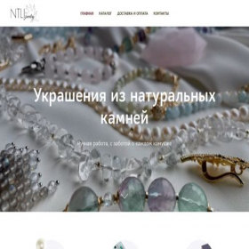 Скриншот главной страницы сайта ntli-jewelry.ru