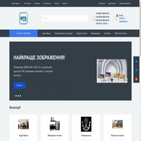 Скриншот главной страницы сайта nts.com.ua