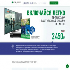 Скриншот главной страницы сайта ntv-plus.online