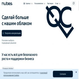 Скриншот главной страницы сайта nubes.ru