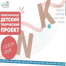 Скриншот главной страницы сайта nuckids.ru