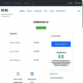 Скриншот главной страницы сайта nudemoon.ru