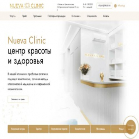 Скриншот главной страницы сайта nueva-clinic.ru