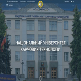 Скриншот главной страницы сайта nuft.edu.ua