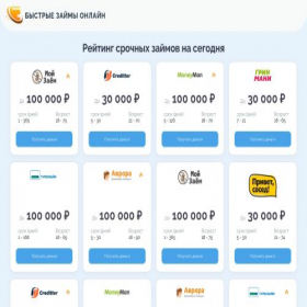 Скриншот главной страницы сайта nujen-zaym.ru