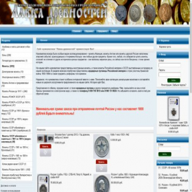 Скриншот главной страницы сайта numantikwar.ru
