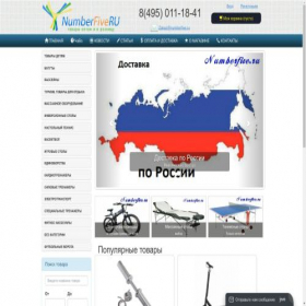 Скриншот главной страницы сайта numberfive.ru