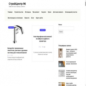 Скриншот главной страницы сайта numplates.ru