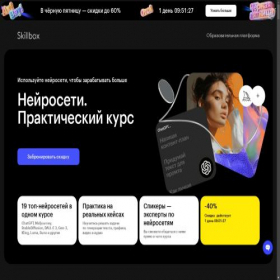 Скриншот главной страницы сайта numway-n321merolog.ru