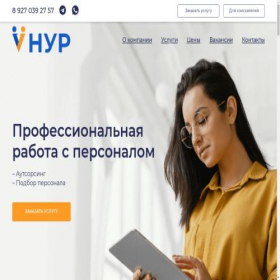 Скриншот главной страницы сайта nur.expert