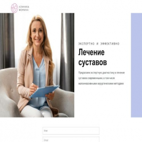 Скриншот главной страницы сайта nurreclinic.ru