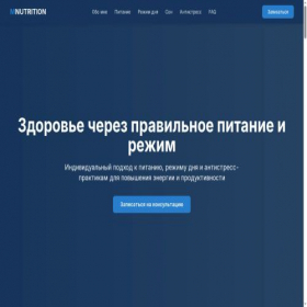 Скриншот главной страницы сайта nutri-body.ru
