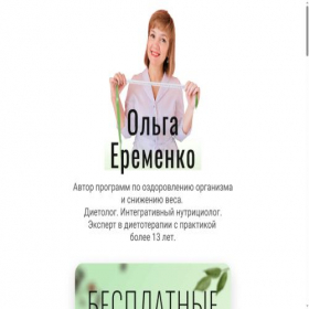 Скриншот главной страницы сайта nutri-sila.ru