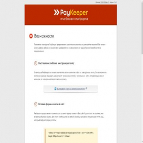 Скриншот главной страницы сайта nutriair.server.paykeeper.ru