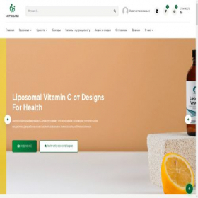 Скриншот главной страницы сайта nutribase.ru
