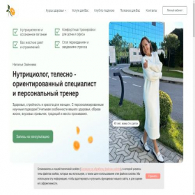Скриншот главной страницы сайта nutriciolog-viktoriya.ru