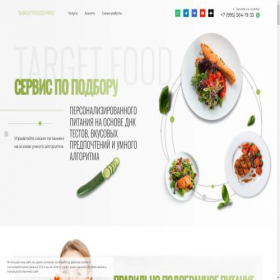 Скриншот главной страницы сайта nutriciolog2024.ru