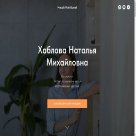 Скриншот главной страницы сайта nutriciolog24.ru