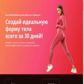 Скриншот главной страницы сайта nutriday.pro