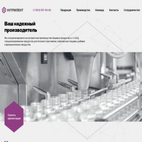 Скриншот главной страницы сайта nutrilent.ru