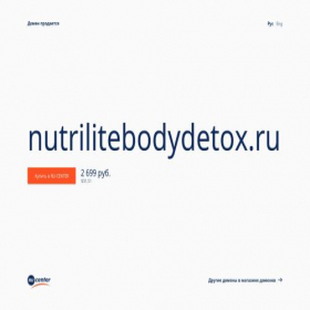Скриншот главной страницы сайта nutrilitebodydetox.ru